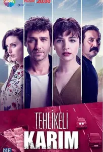 Моя опасная жена (сериал 2018)