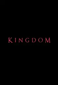 Королевство (сериал 2019)