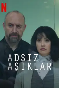 Анонимные любовники (сериал 2025)