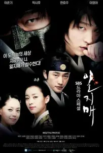 Ильджимэ (сериал 2008)